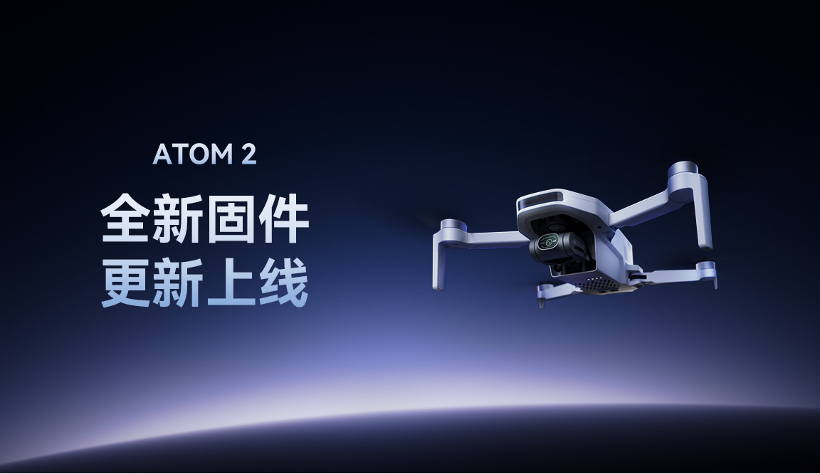 ATOM 2 全新固件更新: P-LOG 功能重磅上线