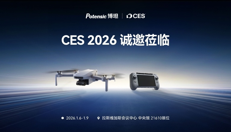 博坦亮相 CES 2026：下一段灵感，由你开启